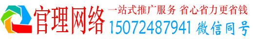 红河官理百度推广开户
